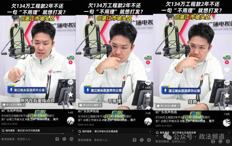 怎么开通皇冠信用开户_“不用理怎么开通皇冠信用开户，挂掉！”公职人员嬉笑回怼维权电话，官方通报