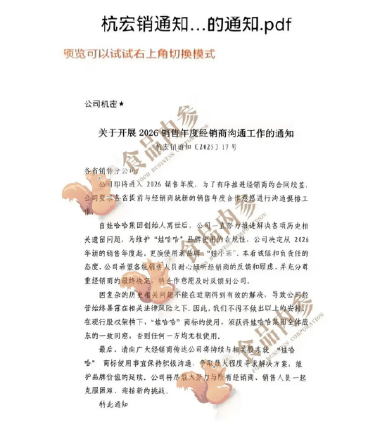 突发！宗馥莉启用新品牌“娃小宗”英格兰超级联赛，娃哈哈离被抛弃又进一步 | 英格兰超级联赛