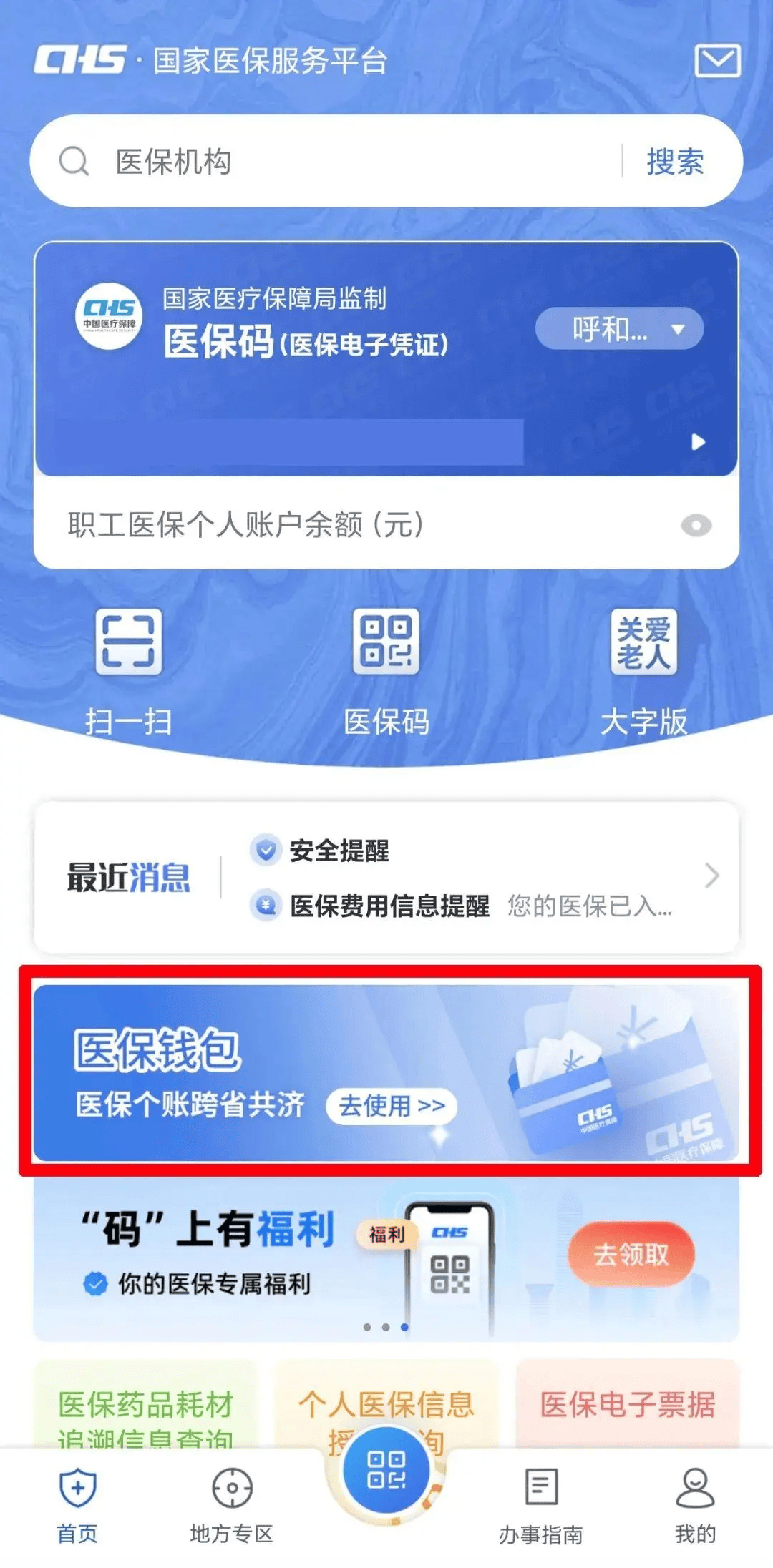 皇冠信用網登3代理_职工医保账户余额可以转账了皇冠信用網登3代理!这样开通→