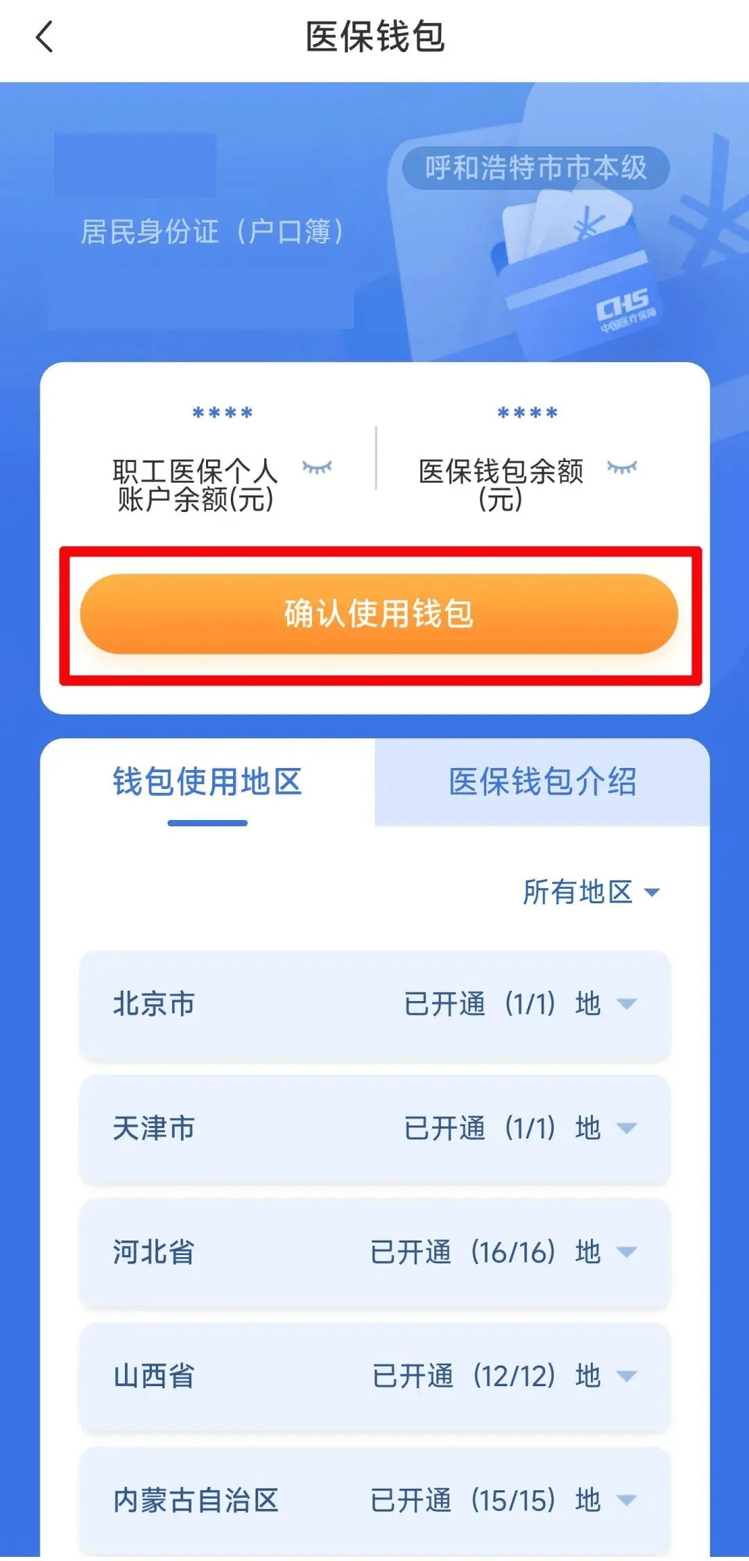 皇冠信用網登3代理_职工医保账户余额可以转账了皇冠信用網登3代理!这样开通→