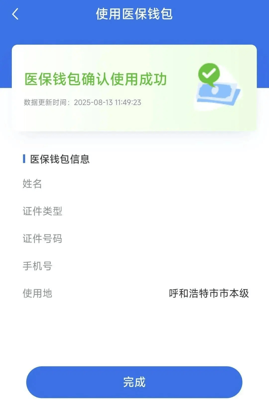 皇冠信用網登3代理_职工医保账户余额可以转账了皇冠信用網登3代理!这样开通→