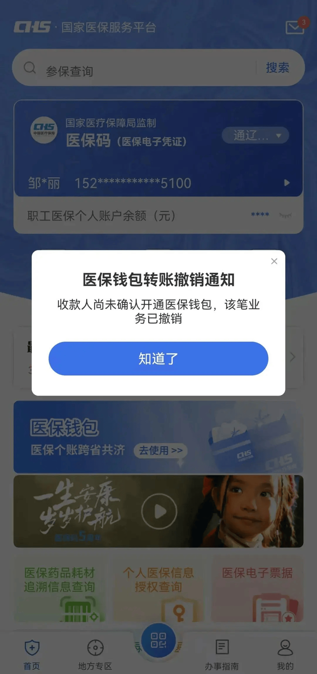 皇冠信用網登3代理_职工医保账户余额可以转账了皇冠信用網登3代理!这样开通→