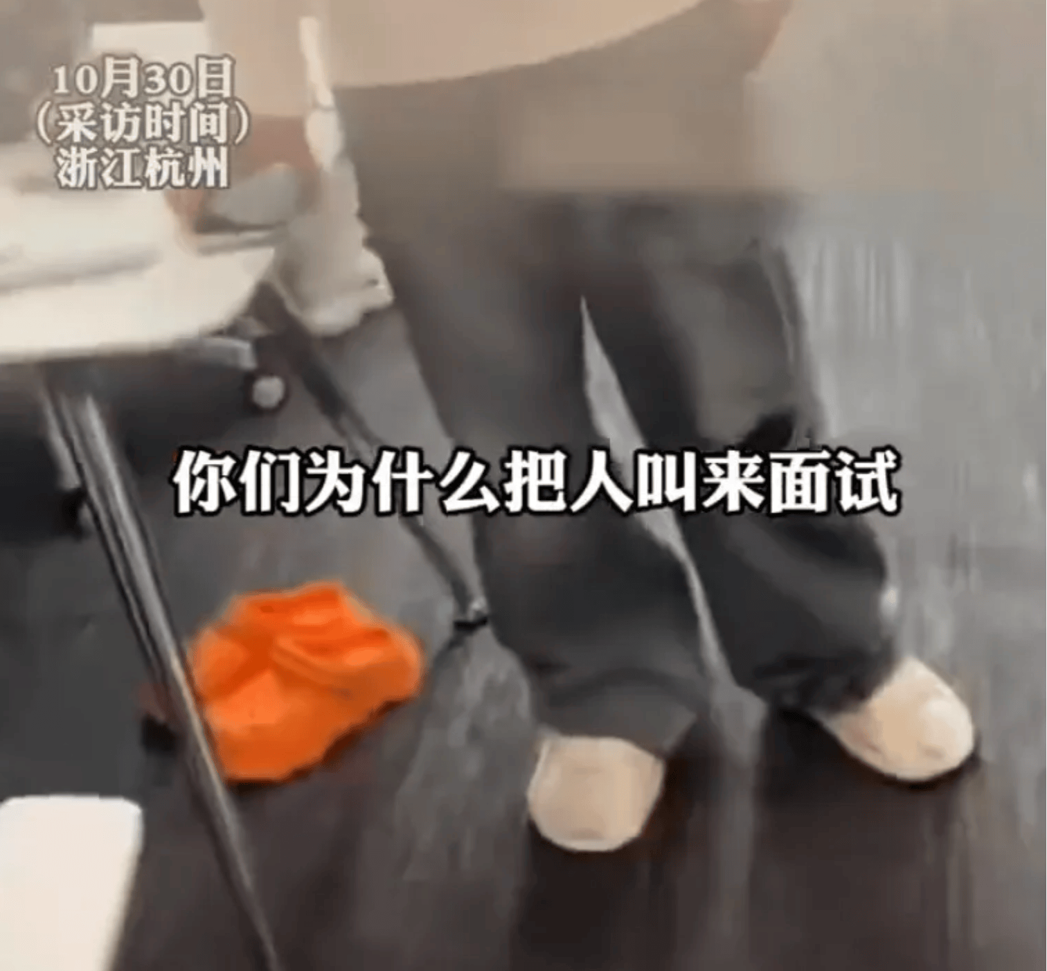 皇冠信用盘出租_女子发简历被通知面试皇冠信用盘出租，到场后因没经验被刷据理力争：我不能受这个窝囊气