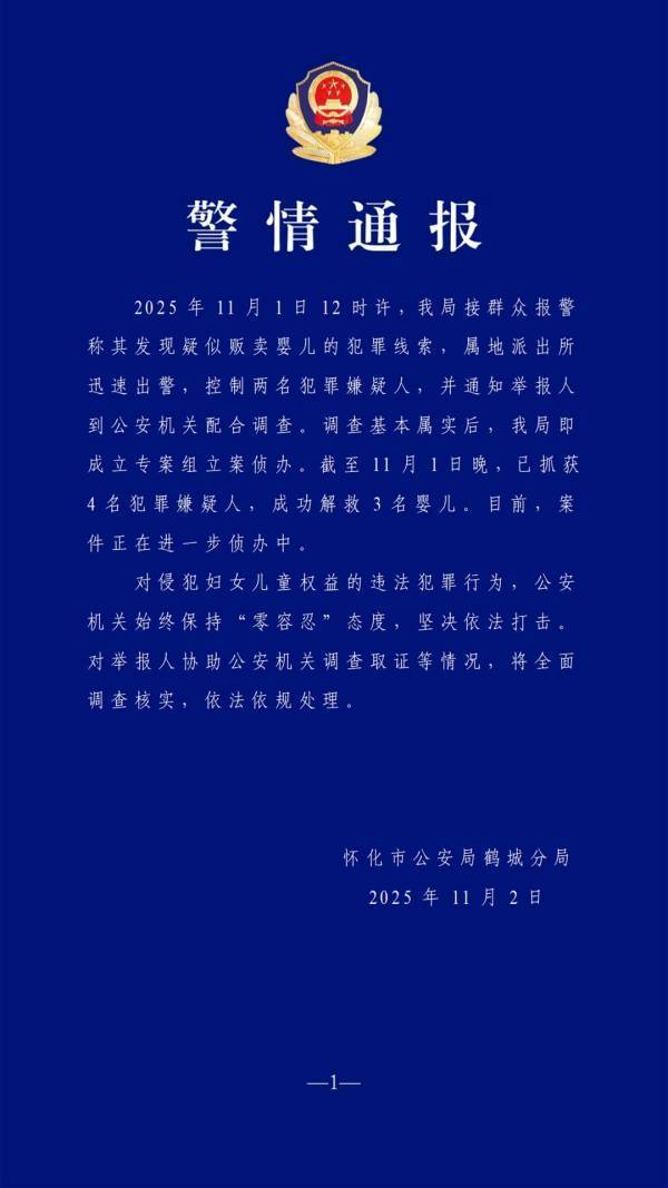 皇冠信用盘需要押金吗_上官正义称举报贩婴案反被警方扣留3小时皇冠信用盘需要押金吗，手机遭强制收缴，湖南怀化警方通报