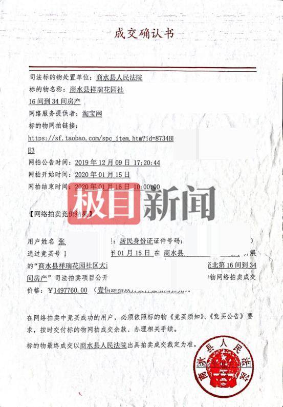 皇冠信用庄家
_女子花150万元竞得32间法拍房皇冠信用庄家
,等了6年仍未交付,当事人称房价已翻番,法院回应