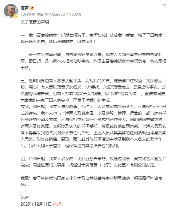 正版皇冠信用网出租_“失联风波”过后正版皇冠信用网出租，87岁画家范曾首次公开露面，发文称喜获独子、迁入新居，与女儿继子断绝关系