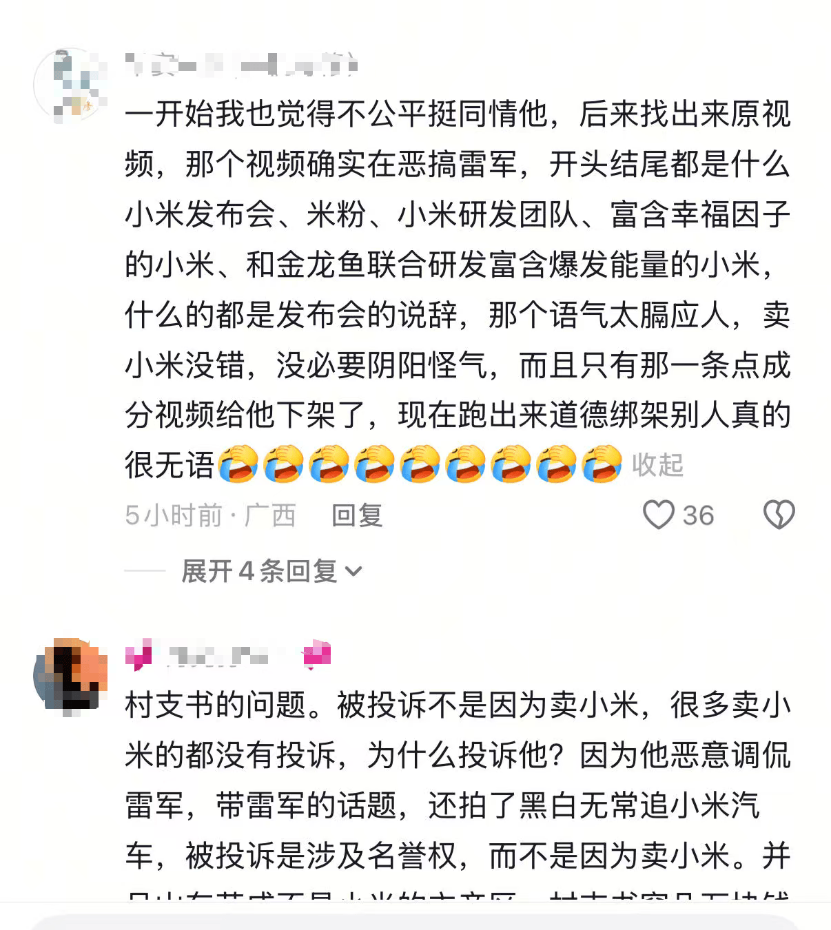 皇冠信用盘需要押金吗_“歪曲污蔑!”小米发言人就山东一村支书称“小米公司不让卖小米”发声明皇冠信用盘需要押金吗,村支书致歉