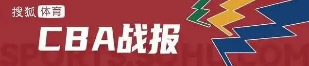 皇冠信用网出租代理_纳托尔27分劳森21+13 新疆客场取胜送北控首败